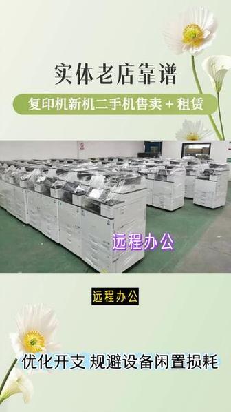 远程办公,居家办公团队,可租赁小型便携打印设备